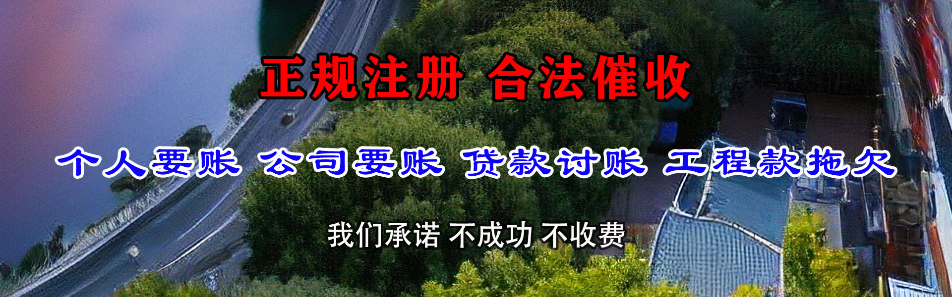 鄂伦春旗追债公司