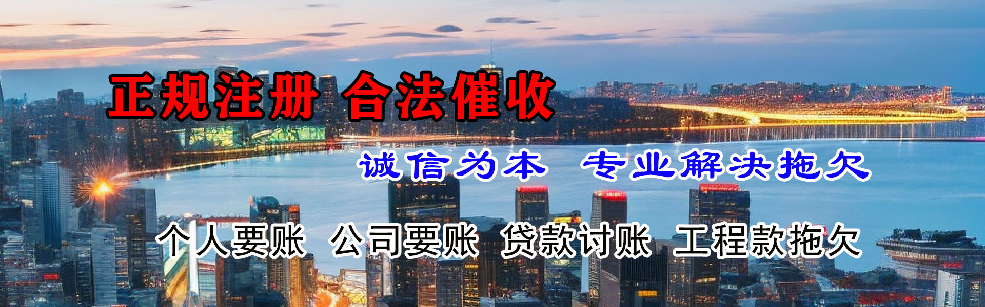 鄂伦春旗追账公司